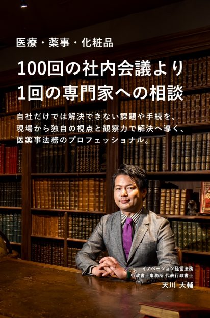 100回の社内会議より、
1回の専門家への相談
